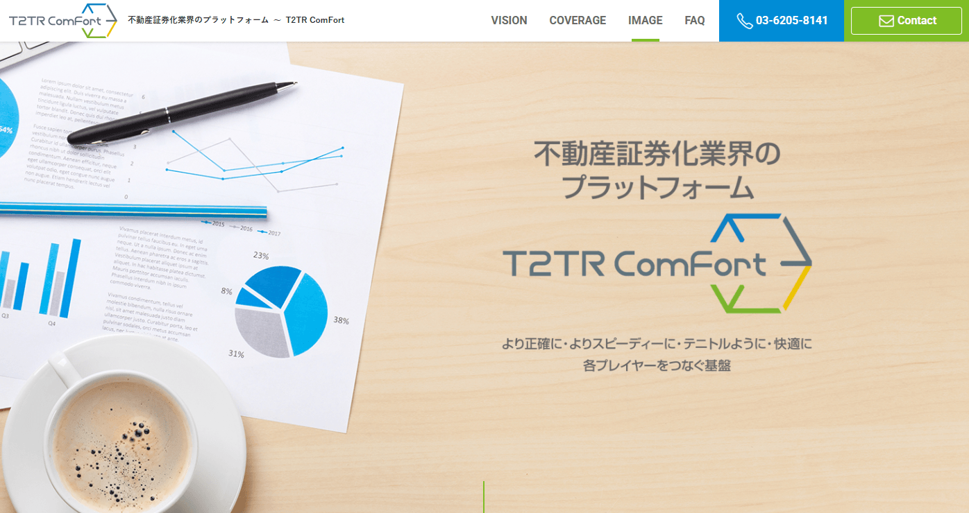 不動産証券化業界のプラットフォームT2TRComfort（テニトルコンフォート）
